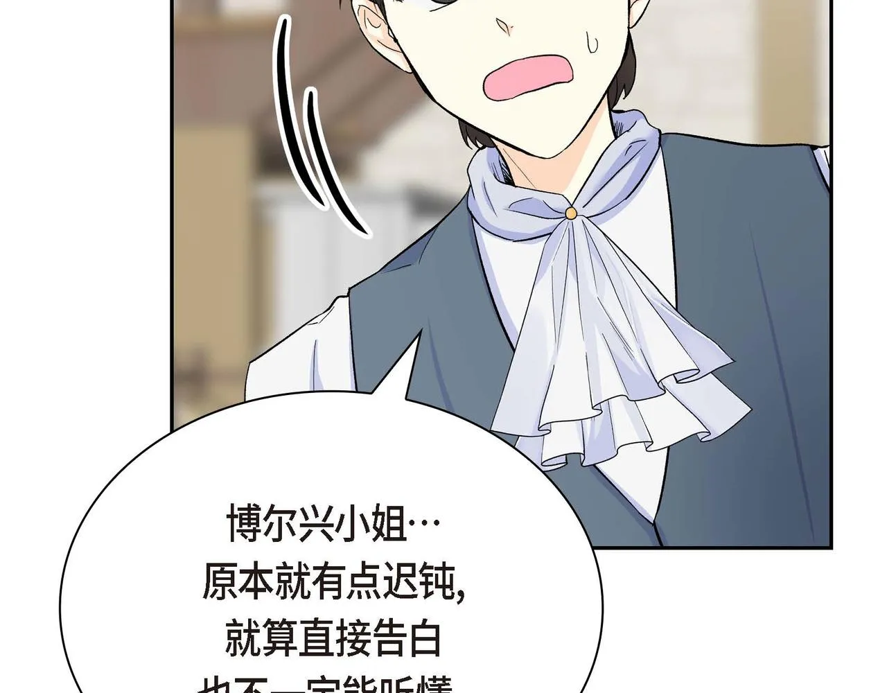 第42话 想不想找个活儿干？ 第85页