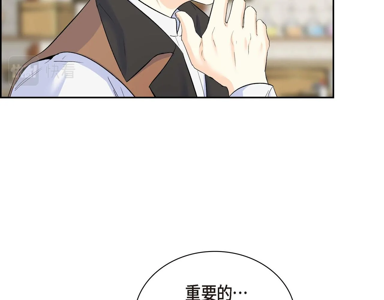 第42话 想不想找个活儿干？ 第88页