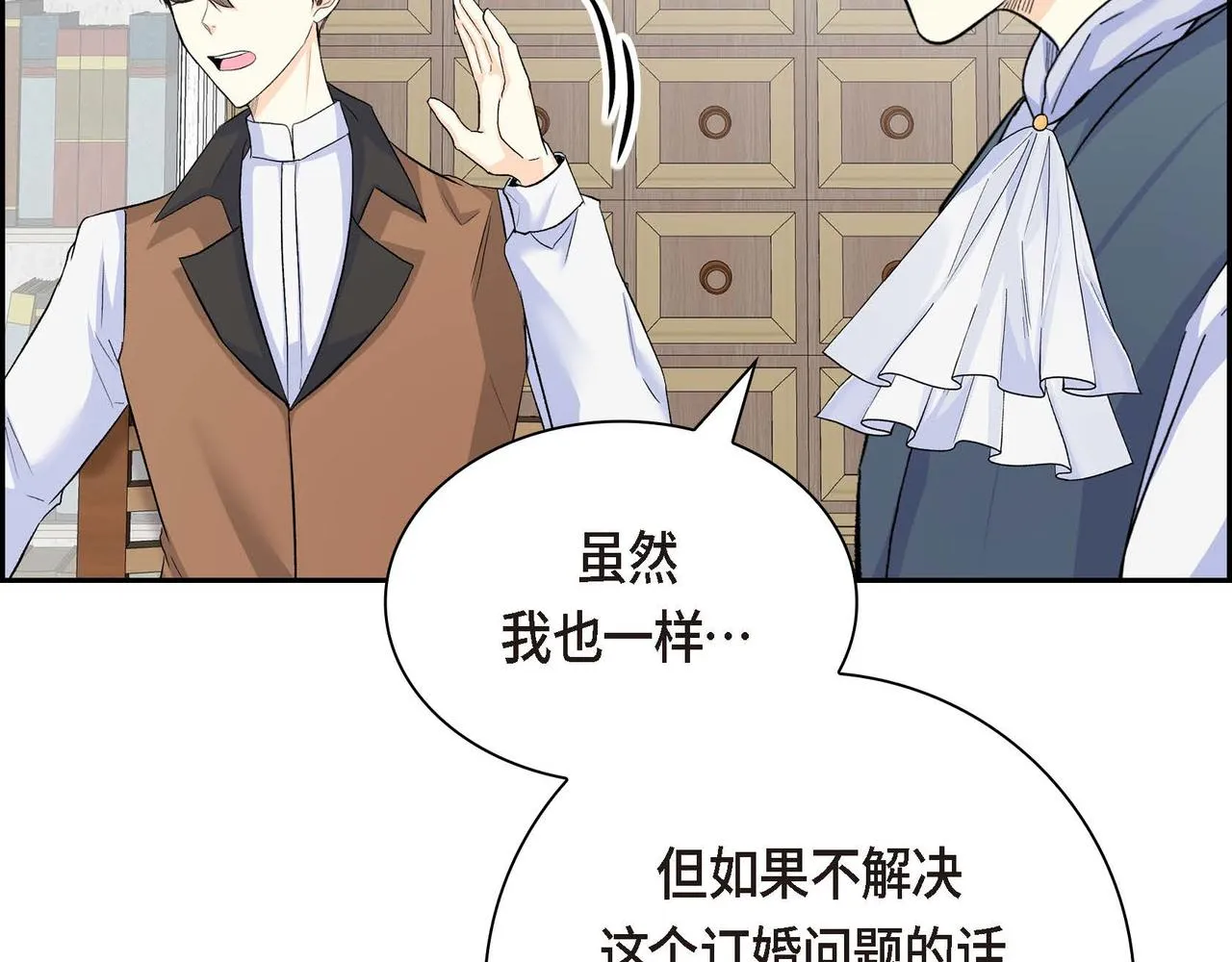 第42话 想不想找个活儿干？ 第92页