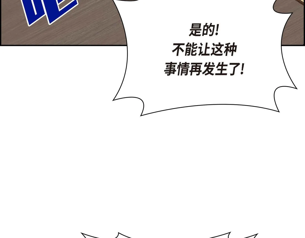 第42话 想不想找个活儿干？ 第96页