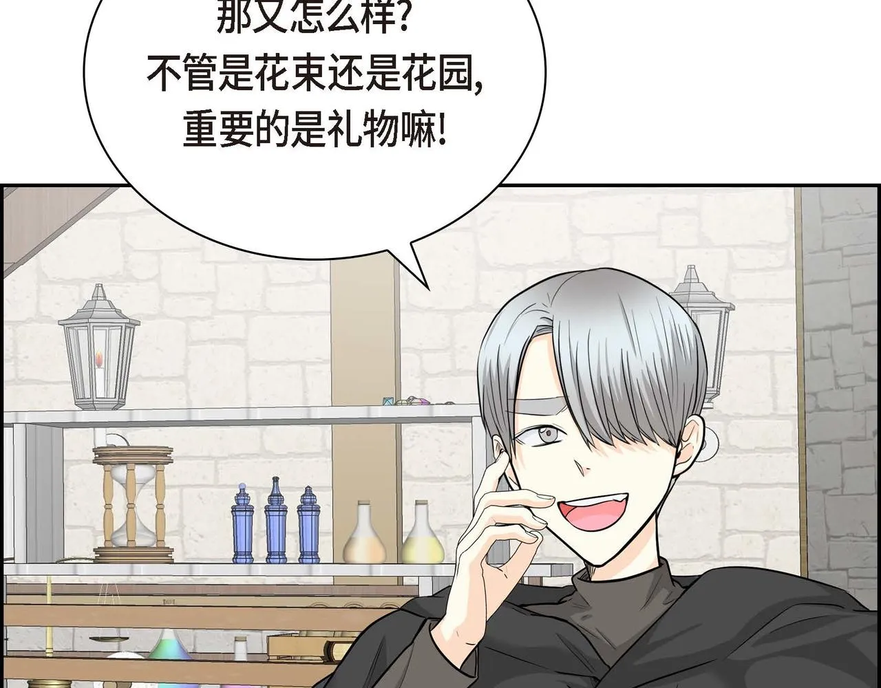 第42话 想不想找个活儿干？ 第100页