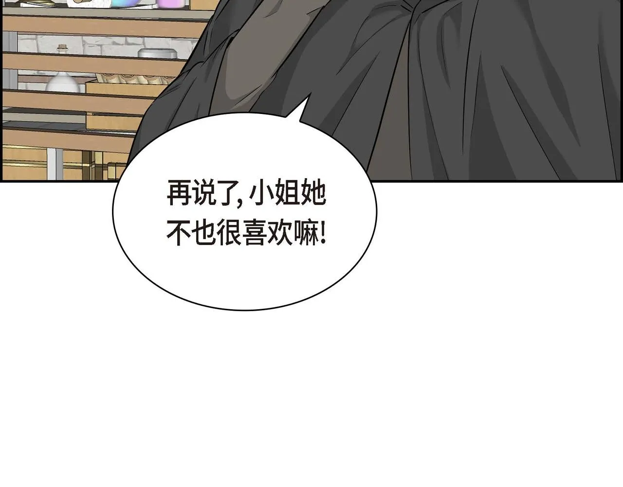 第42话 想不想找个活儿干？ 第101页