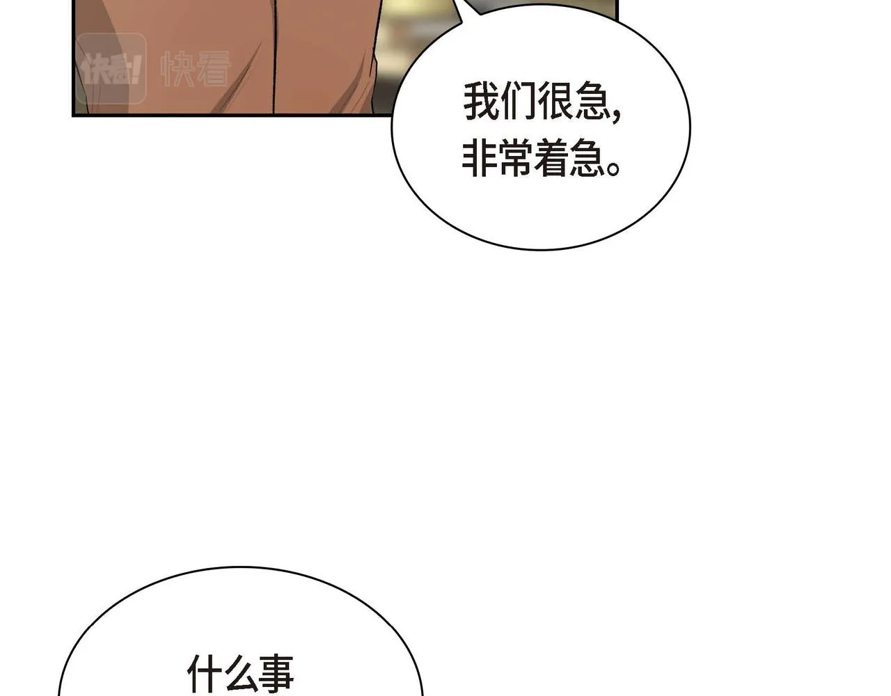 第42话 想不想找个活儿干？ 第105页