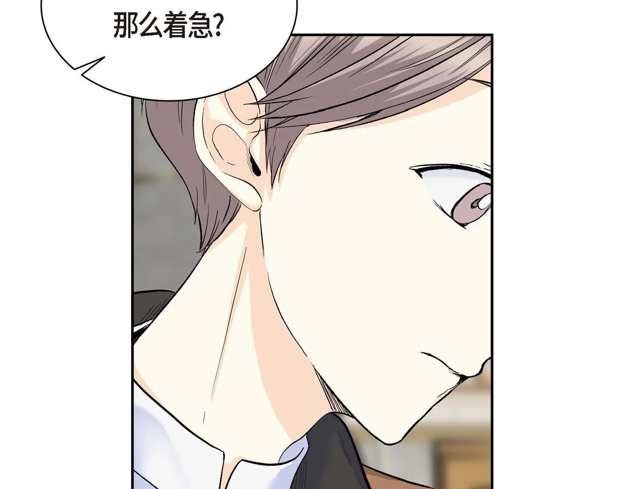 第42话 想不想找个活儿干？ 第106页