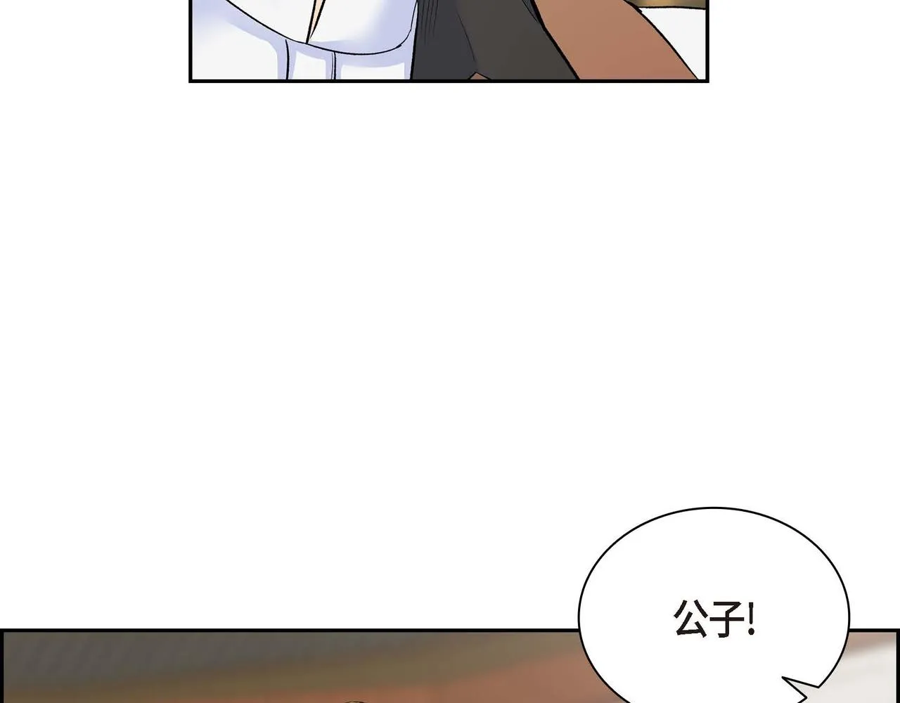 第42话 想不想找个活儿干？ 第107页