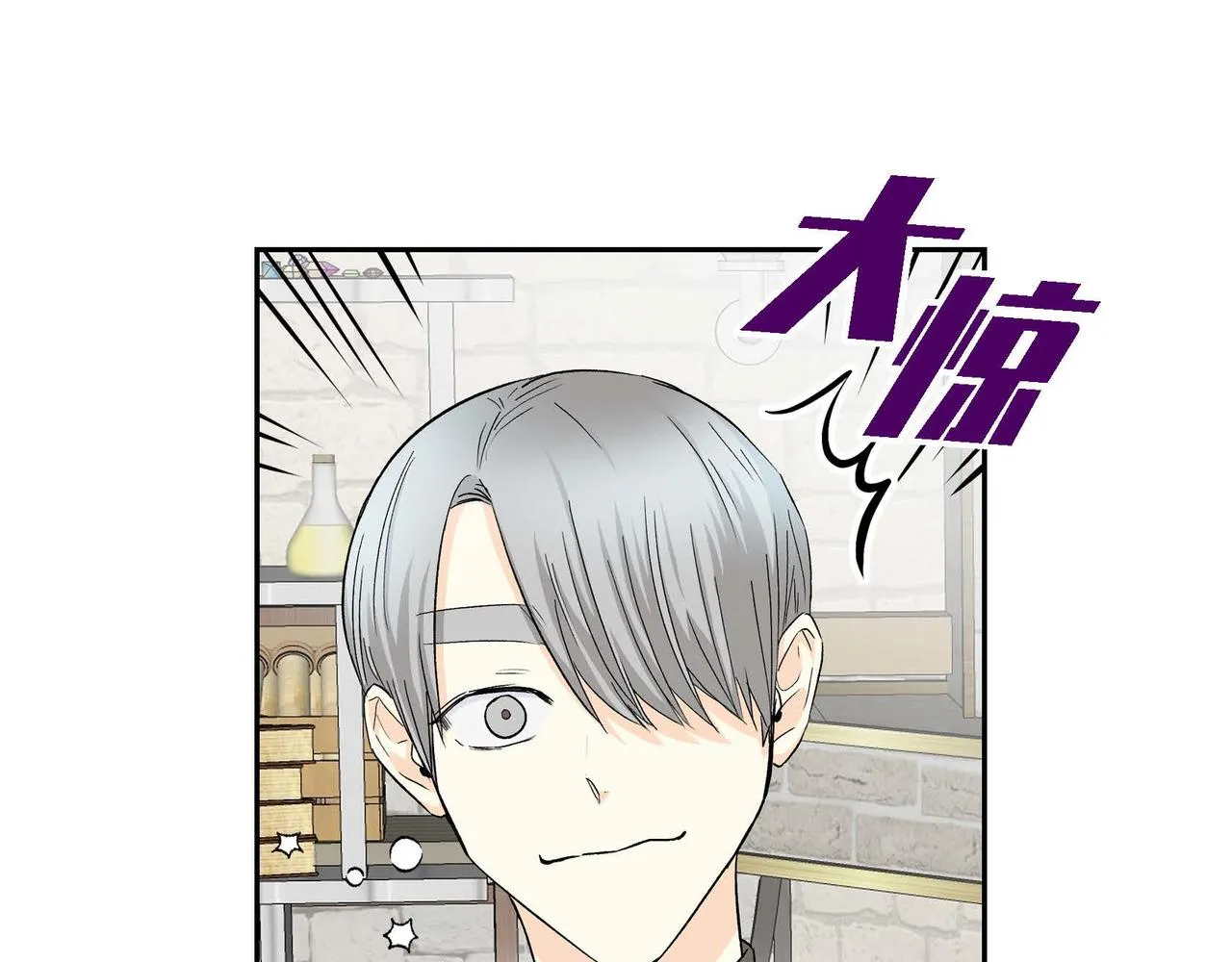 第42话 想不想找个活儿干？ 第110页