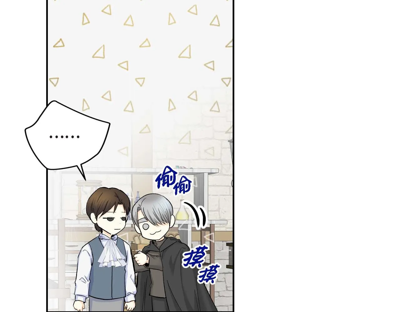 第42话 想不想找个活儿干？ 第112页