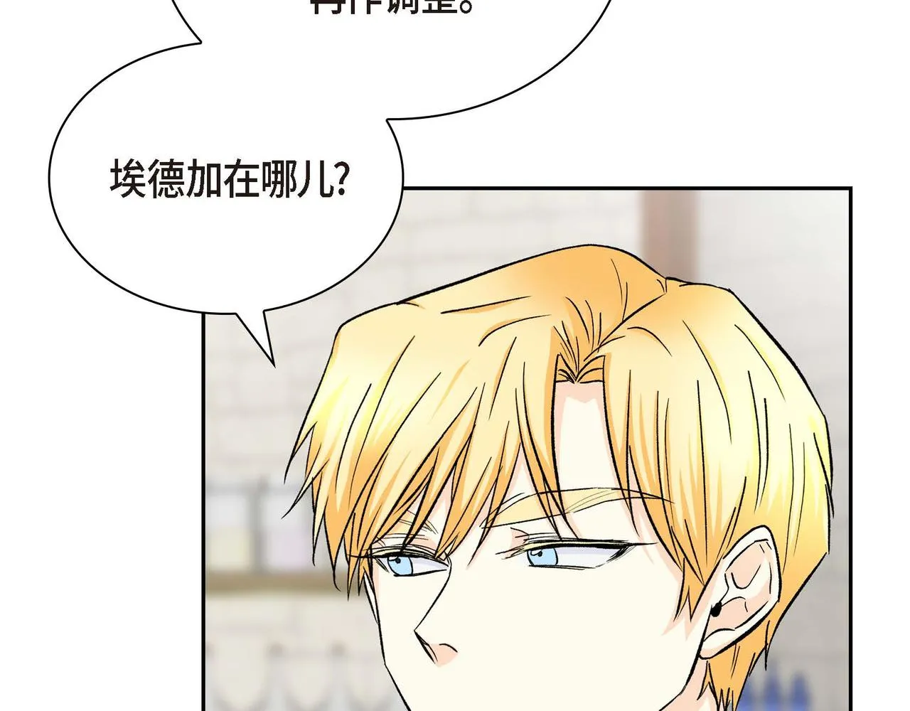 第42话 想不想找个活儿干？ 第117页