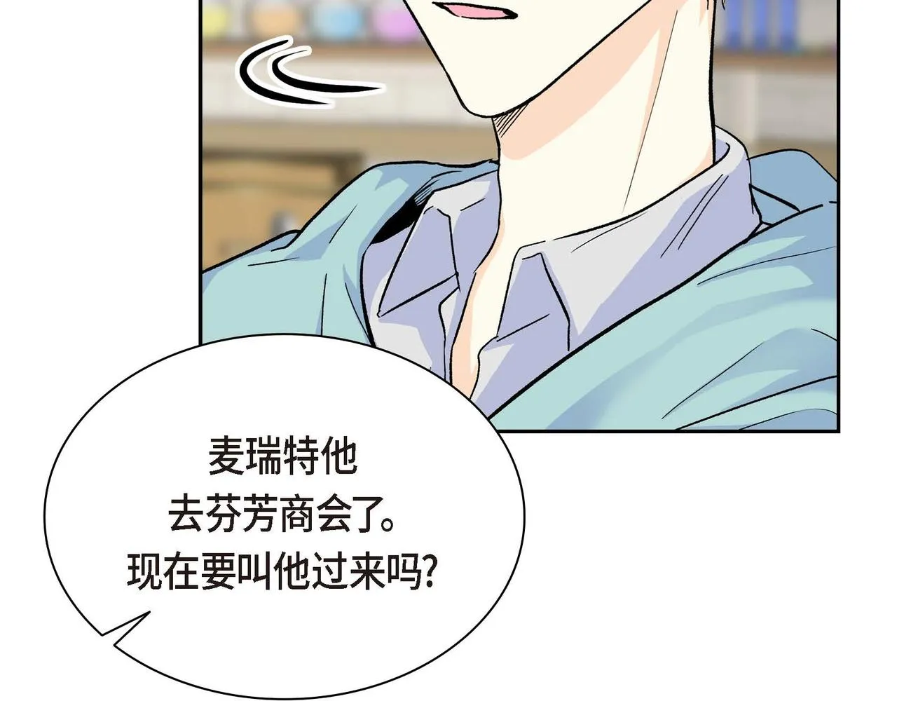 第42话 想不想找个活儿干？ 第118页