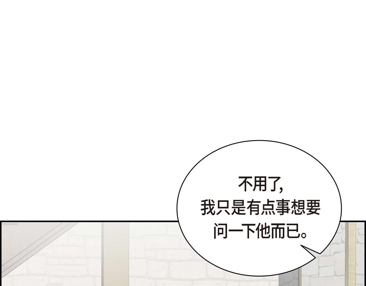 第42话 想不想找个活儿干？ 第119页
