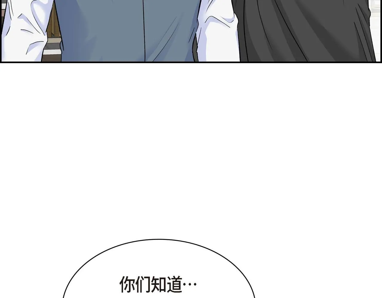 第42话 想不想找个活儿干？ 第121页