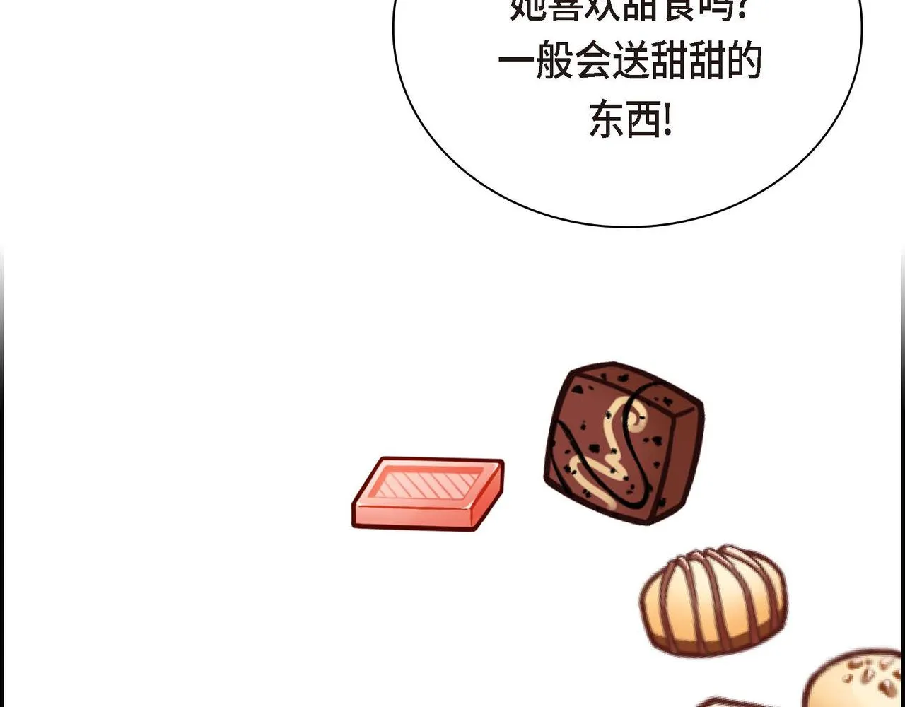 第42话 想不想找个活儿干？ 第124页