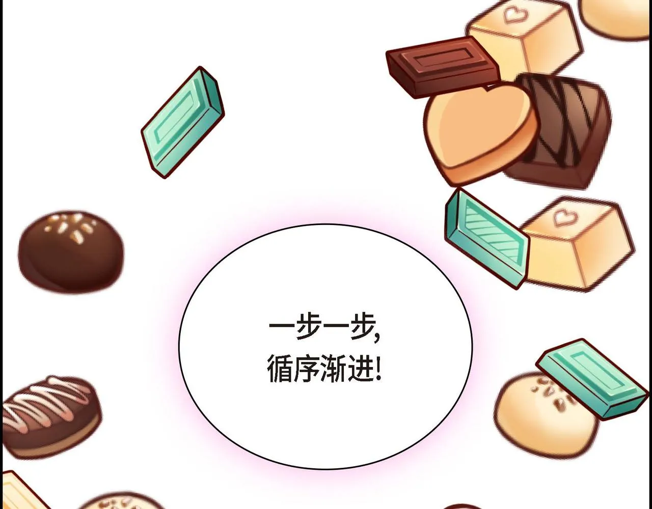 第42话 想不想找个活儿干？ 第125页