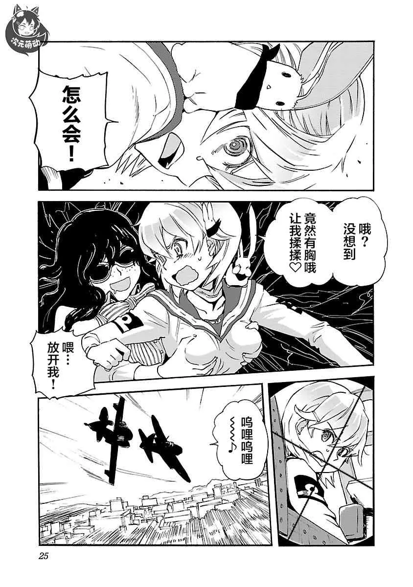 17话 第26页