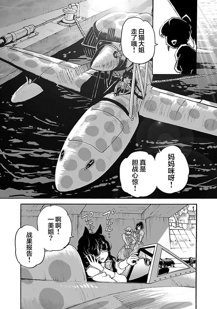 17话 第31页
