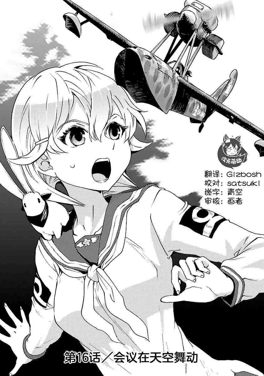 16话 第1页