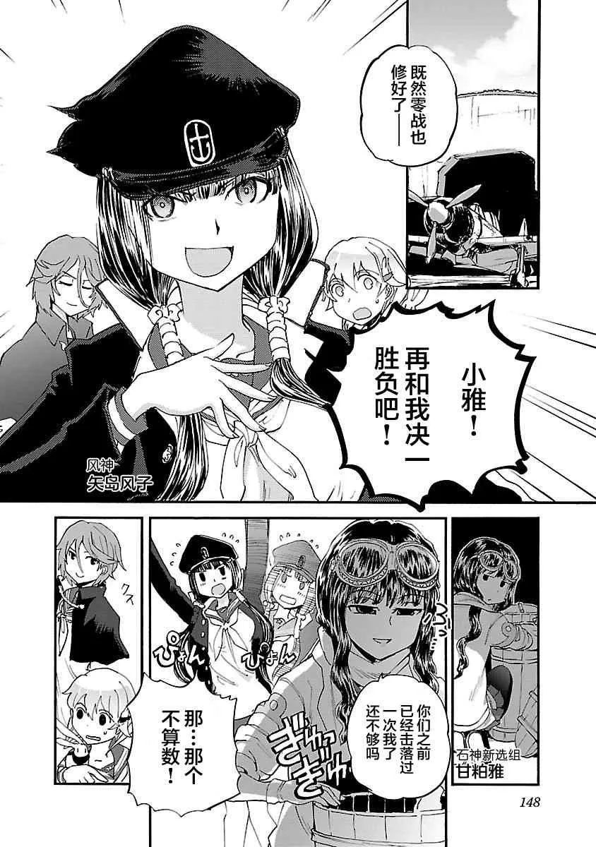 16话 第2页