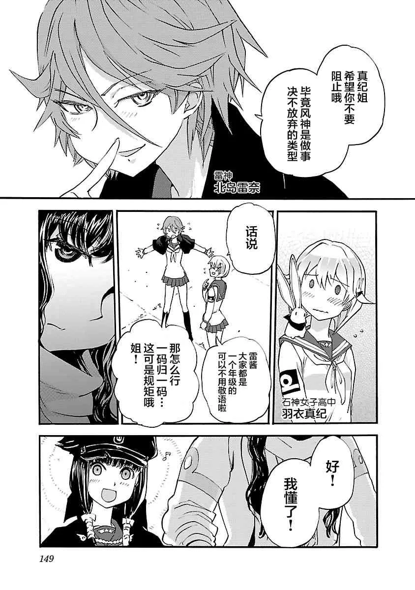 16话 第3页
