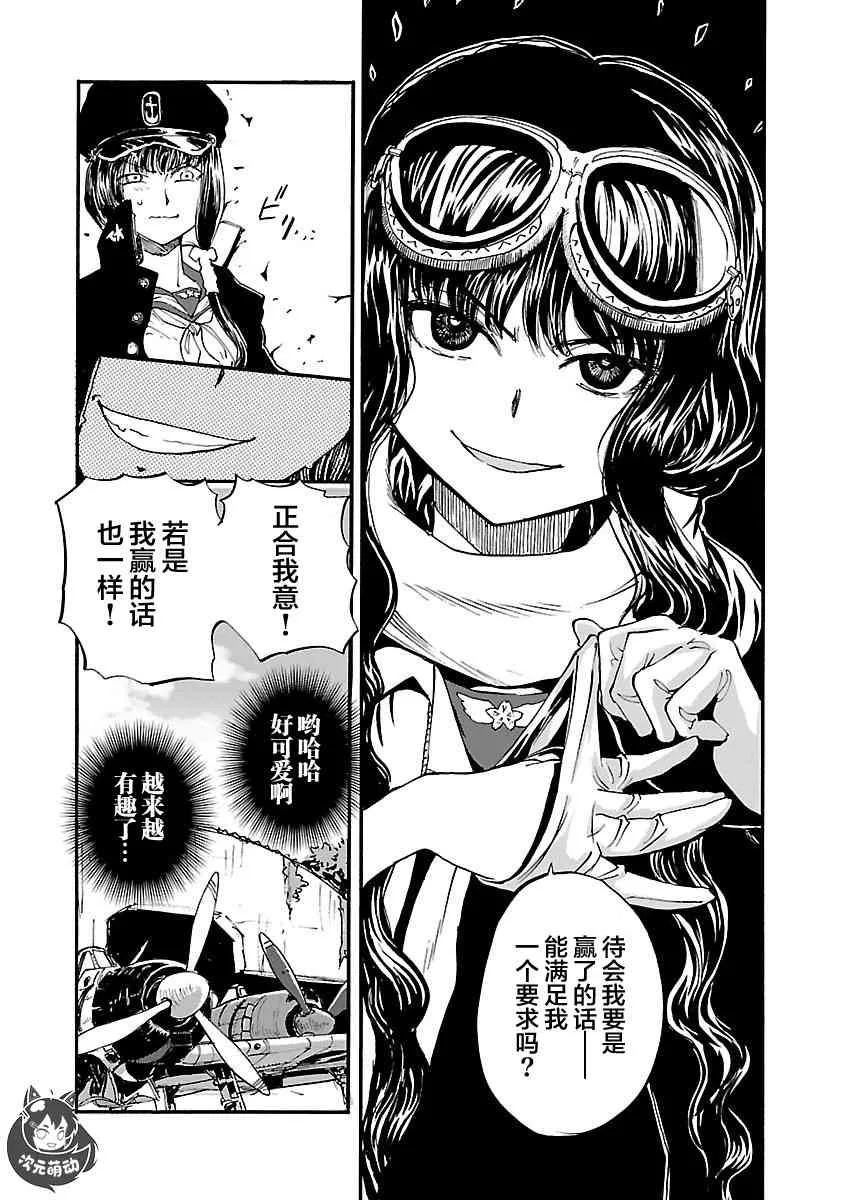 16话 第4页