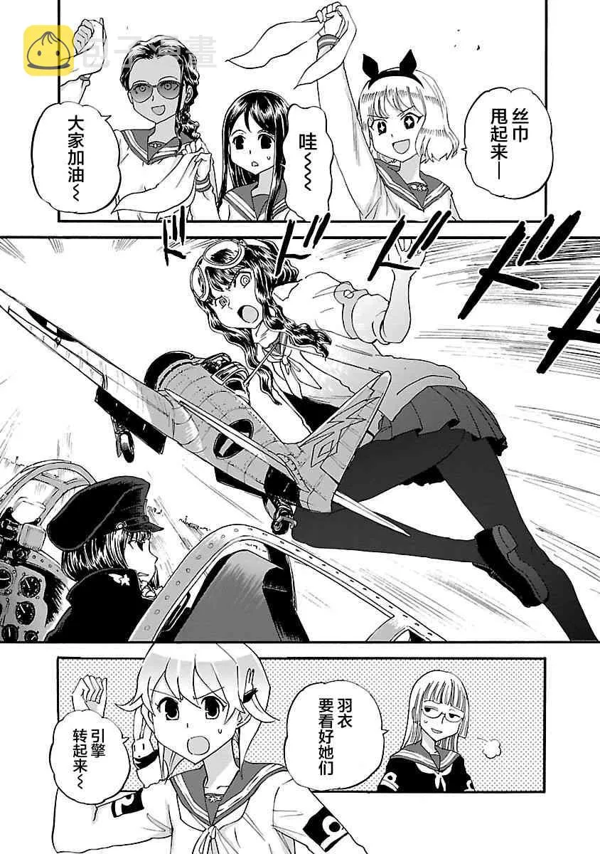16话 第5页
