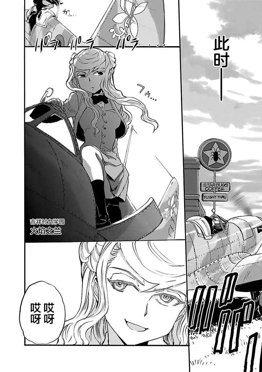 16话 第6页
