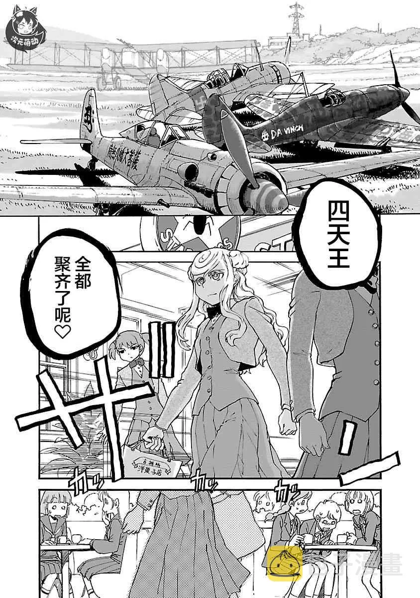 16话 第7页
