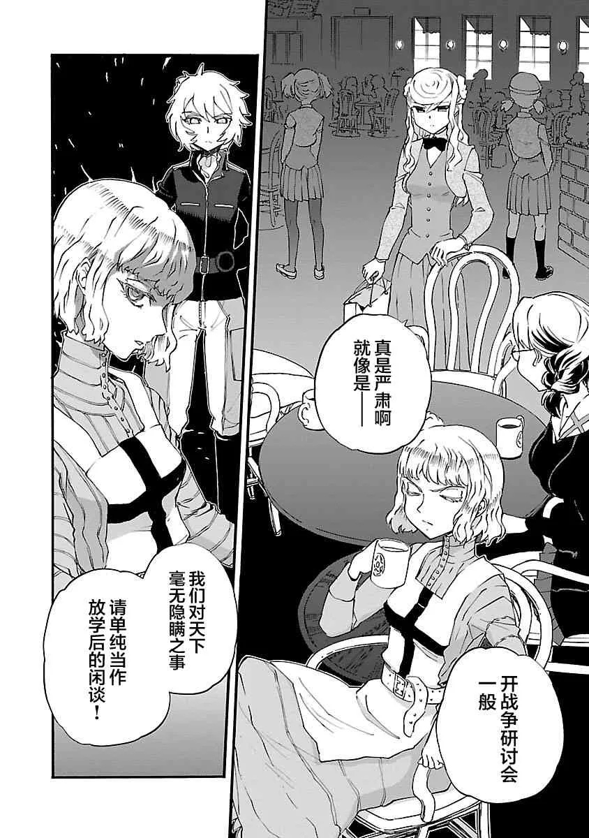 16话 第9页