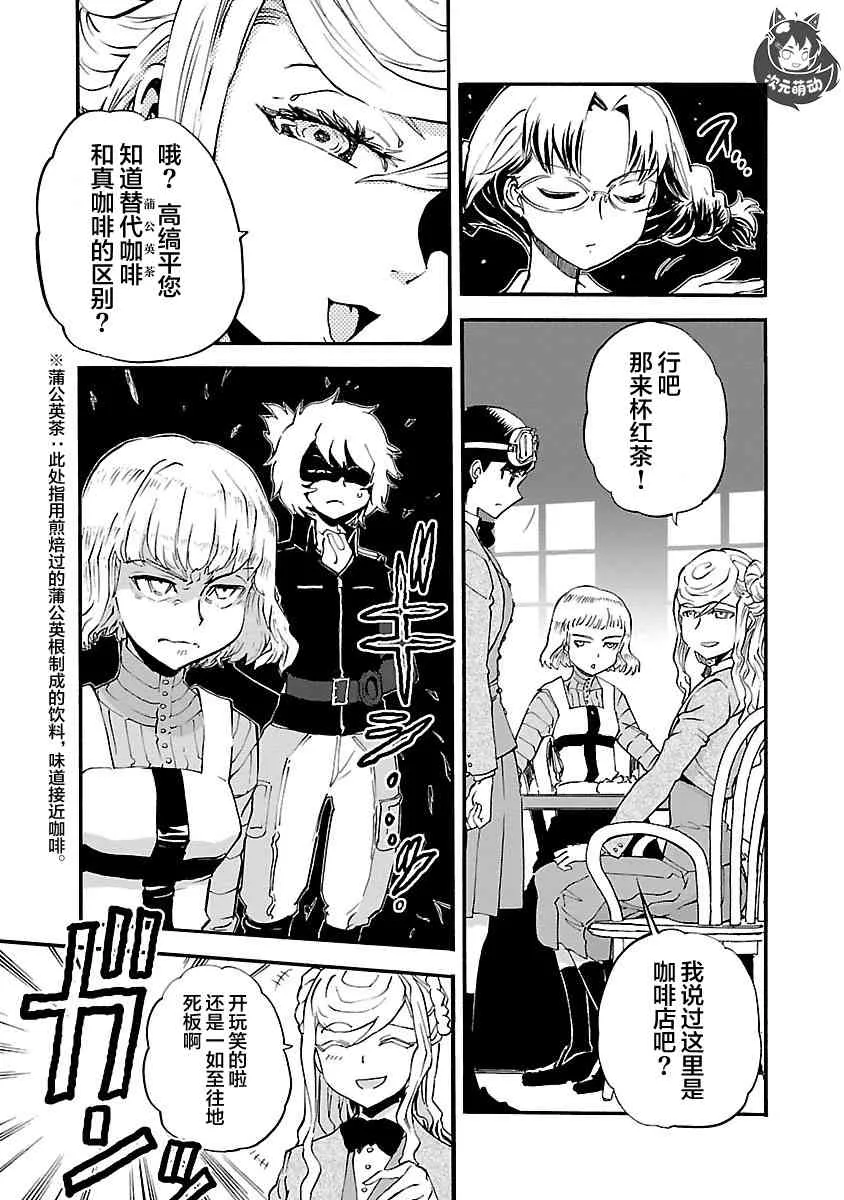 16话 第10页