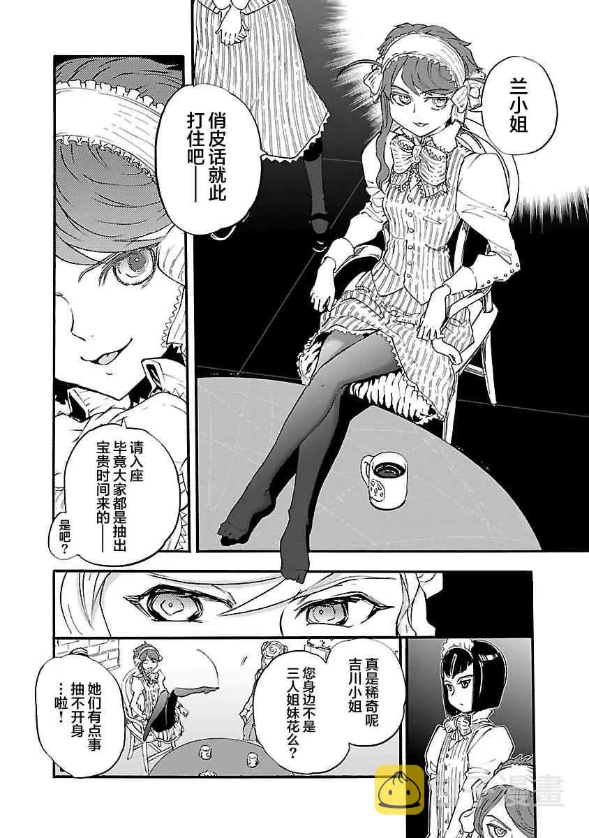 16话 第11页