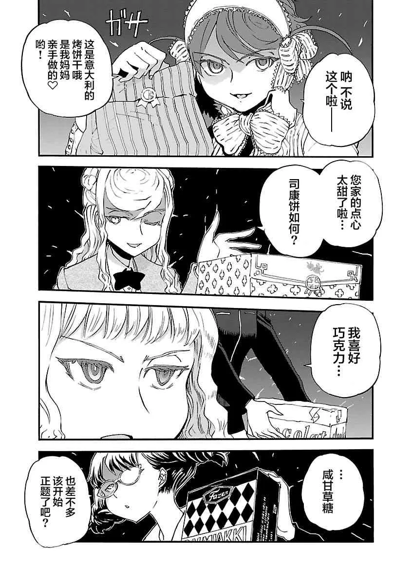 16话 第12页