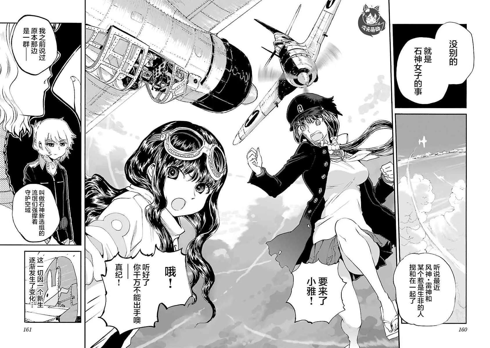 16话 第13页