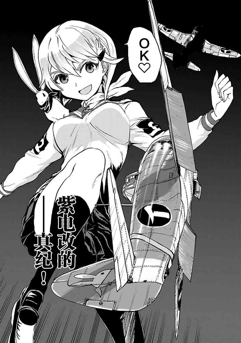 16话 第14页