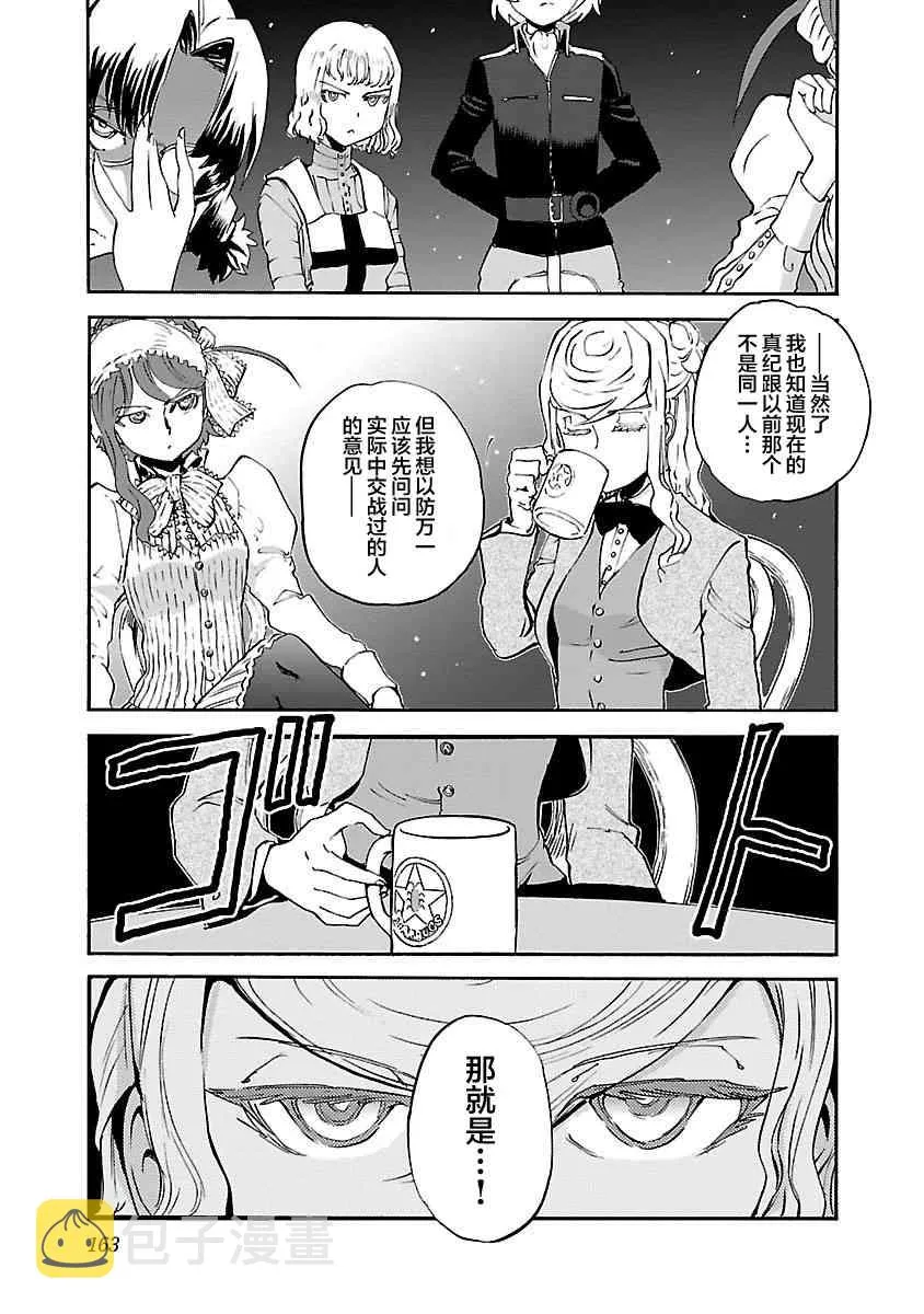 16话 第15页