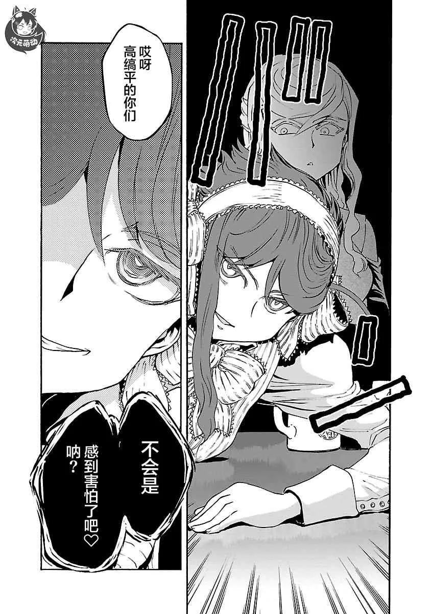 16话 第16页