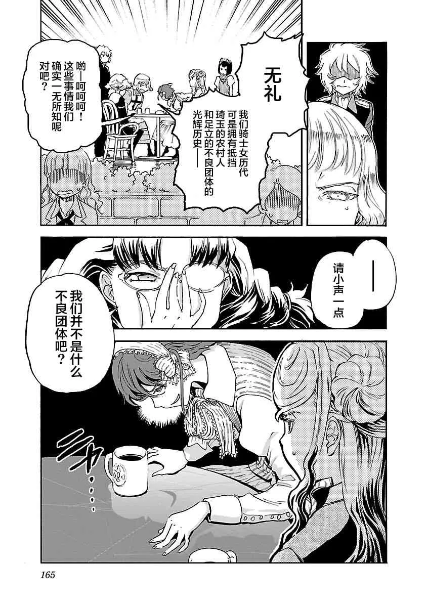 16话 第17页