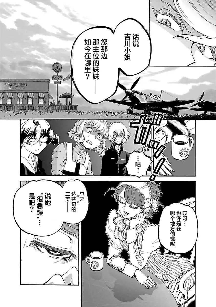 16话 第18页
