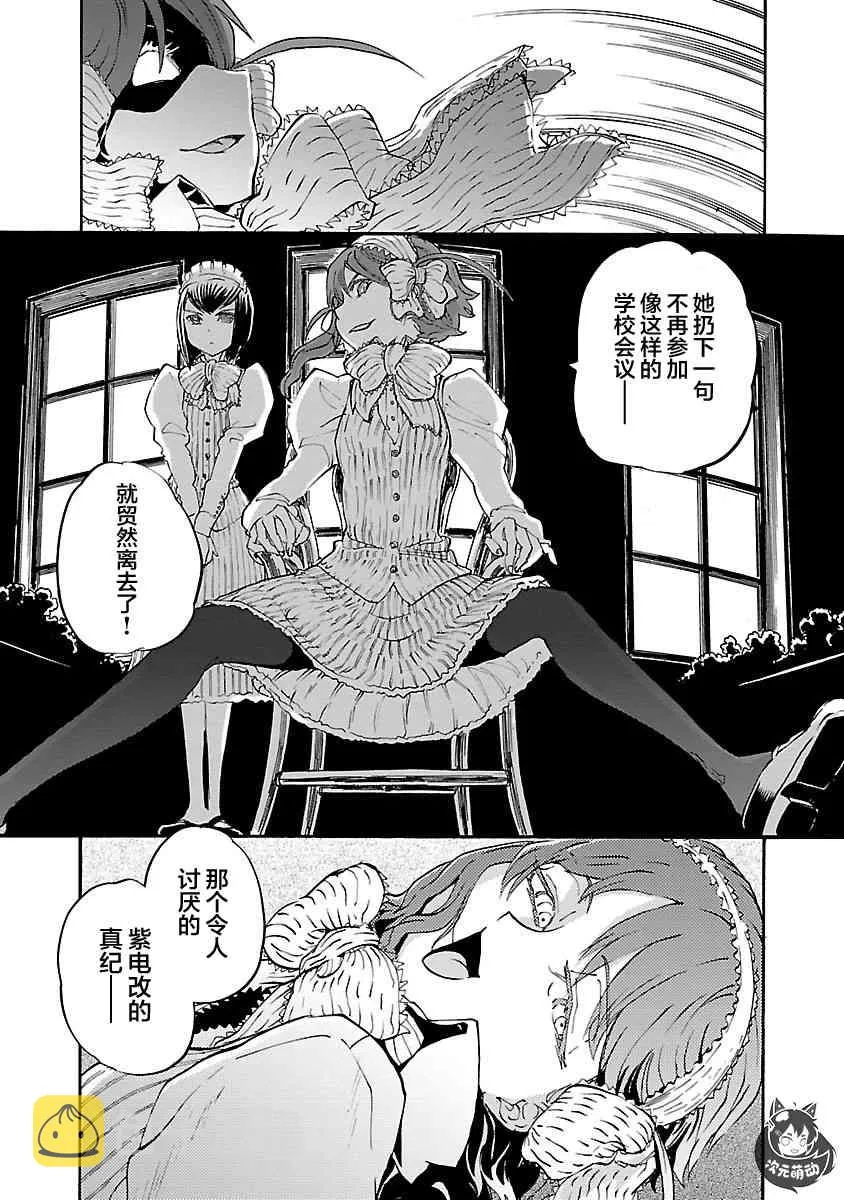 16话 第19页