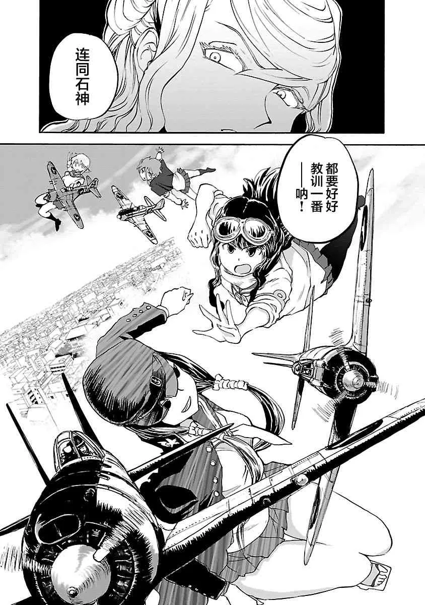 16话 第20页