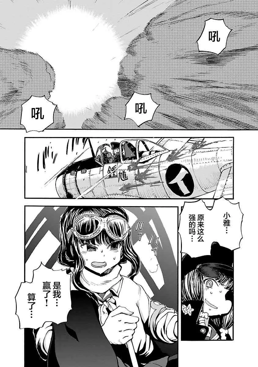 16话 第21页