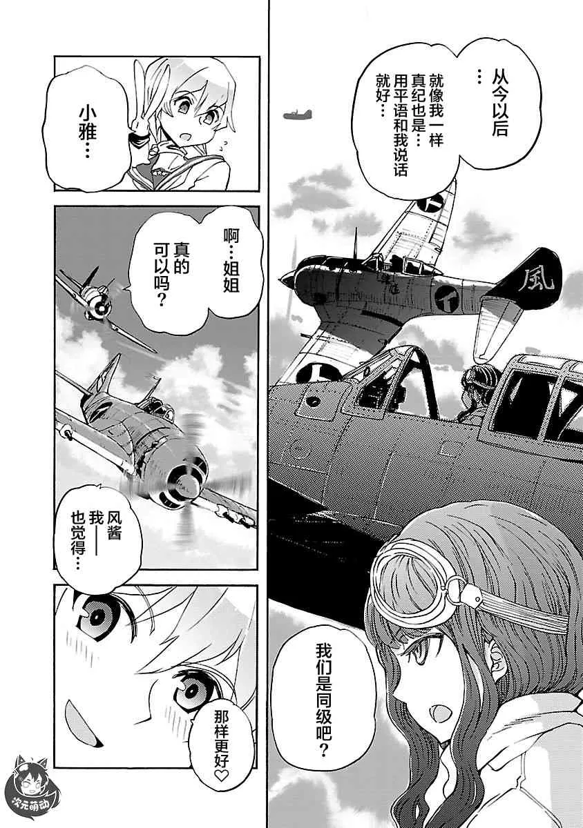 16话 第22页