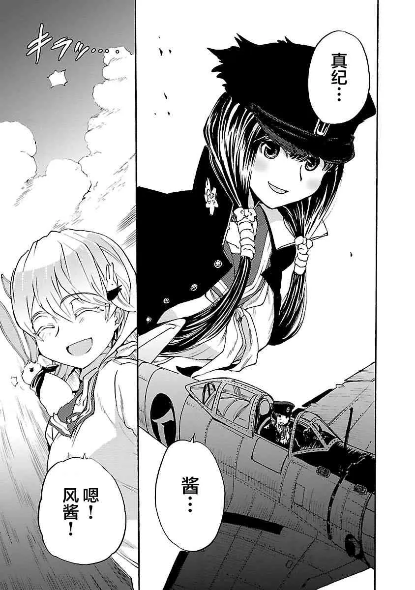 16话 第23页