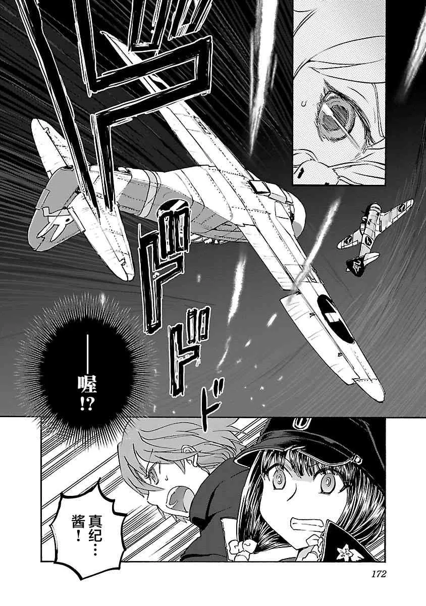 16话 第24页