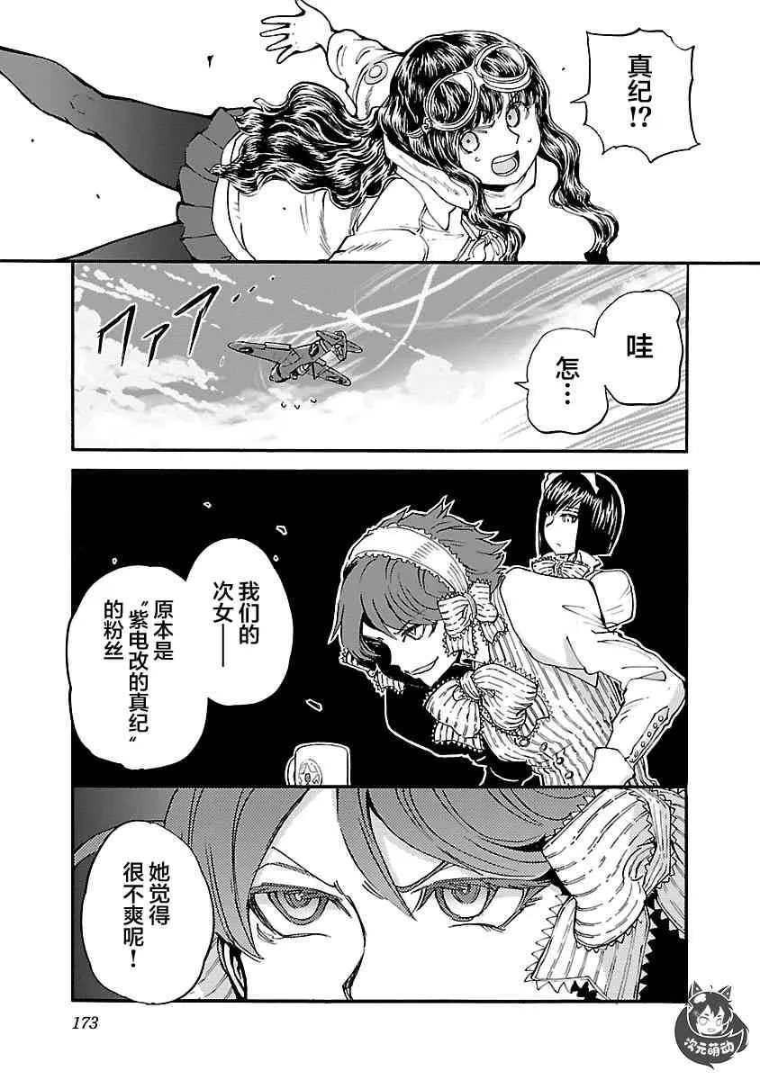 16话 第25页