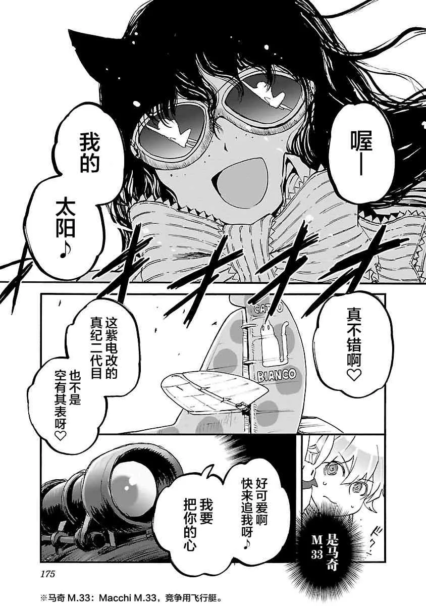 16话 第27页