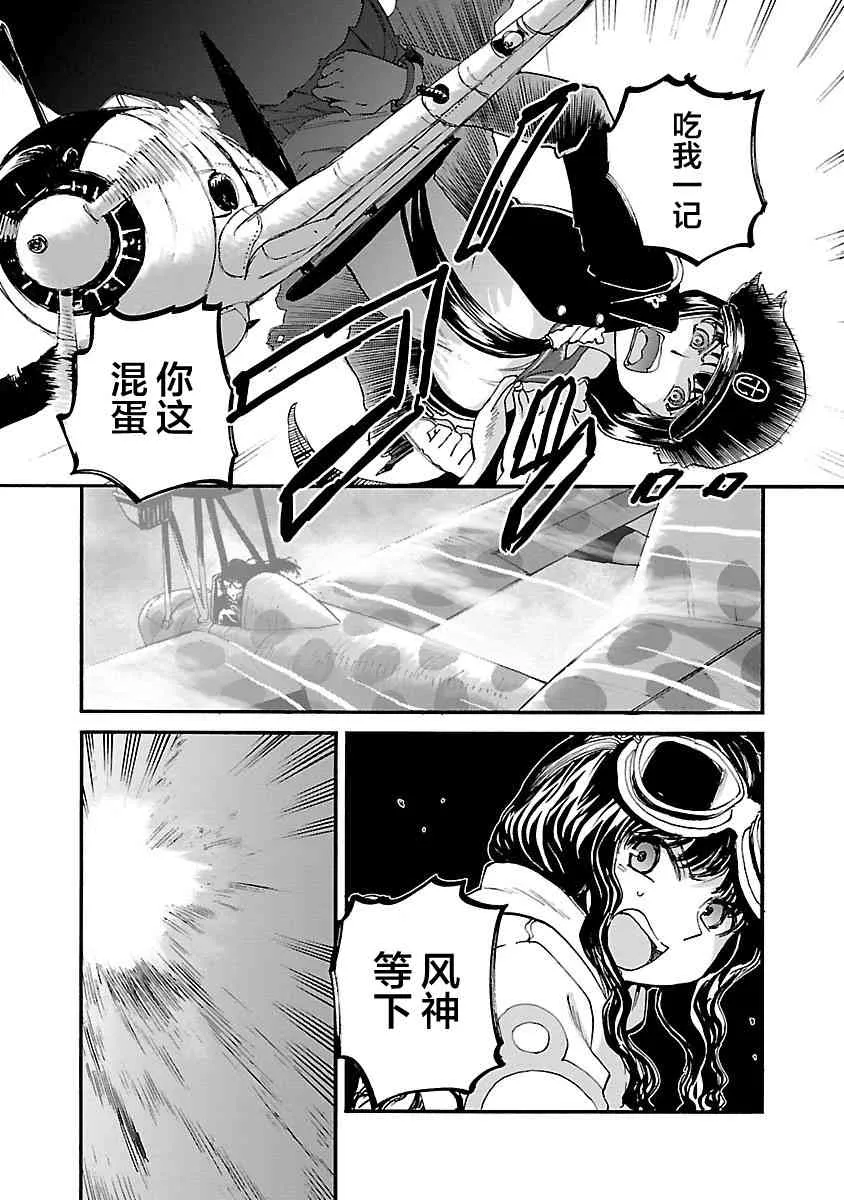 16话 第29页