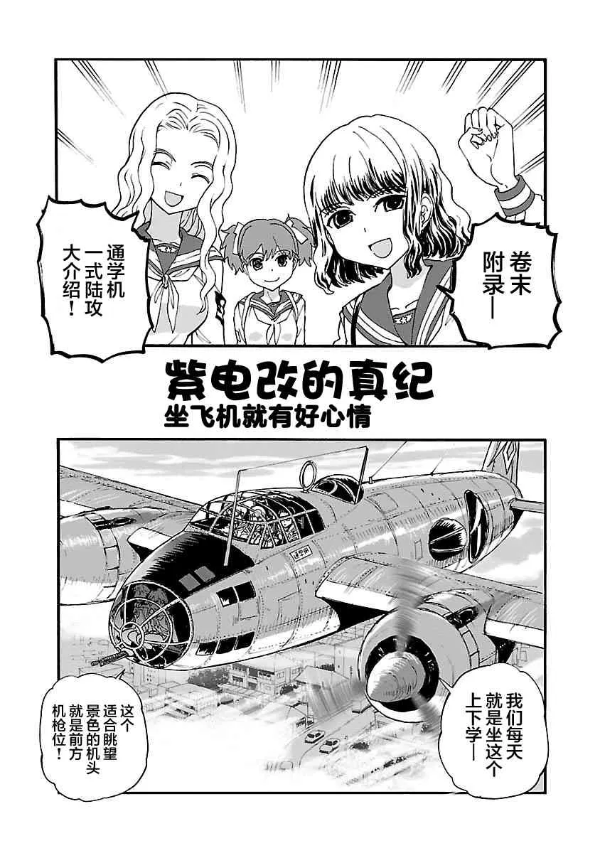 16话 第33页
