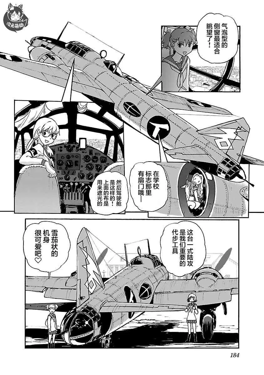 16话 第34页