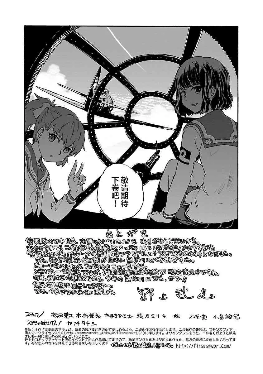 16话 第35页