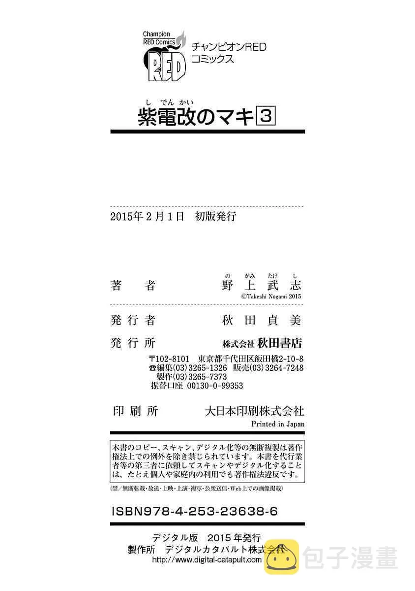 16话 第36页