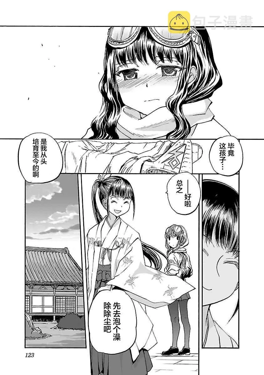 15话 第12页